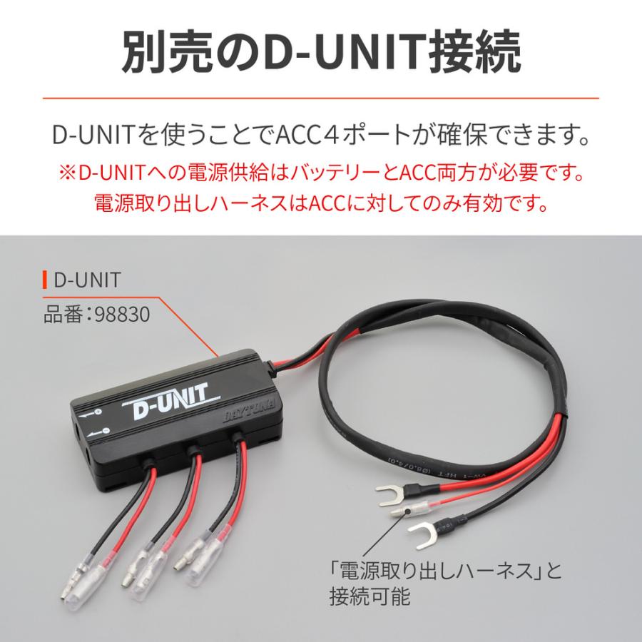 DAYTONA（デイトナ） かんたん電源取出しハーネス シート下専用 CT125