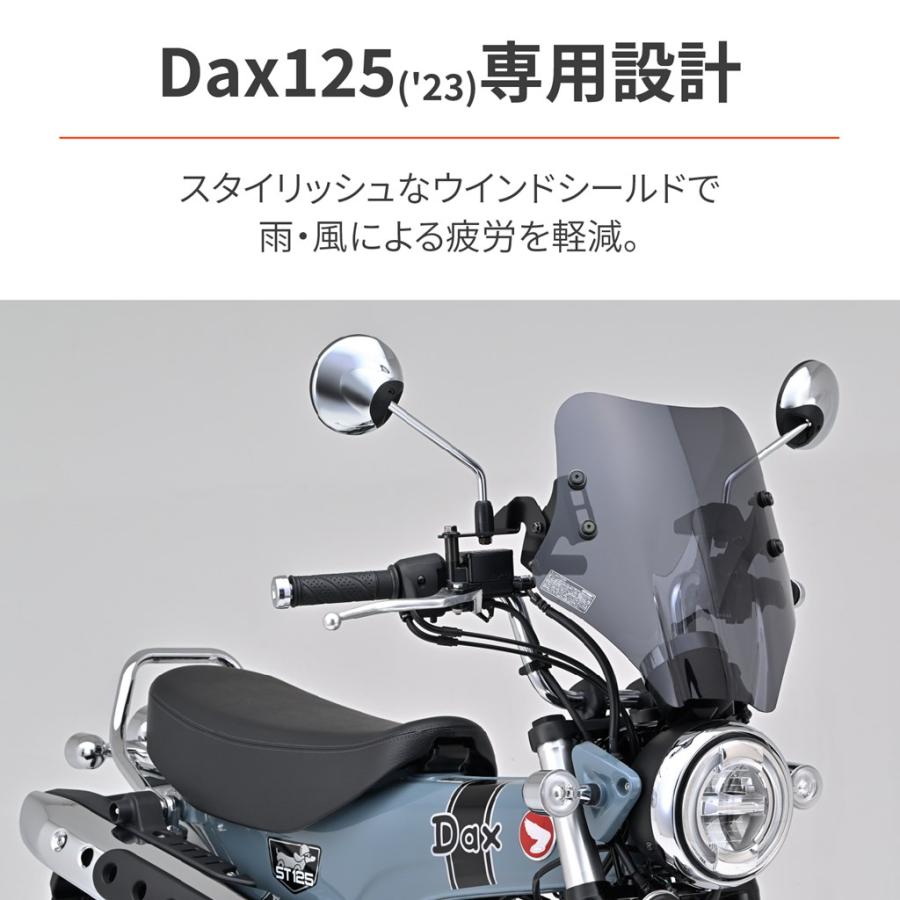 DAYTONA（デイトナ） ウインドシールド SSシリーズ ショート スモーク