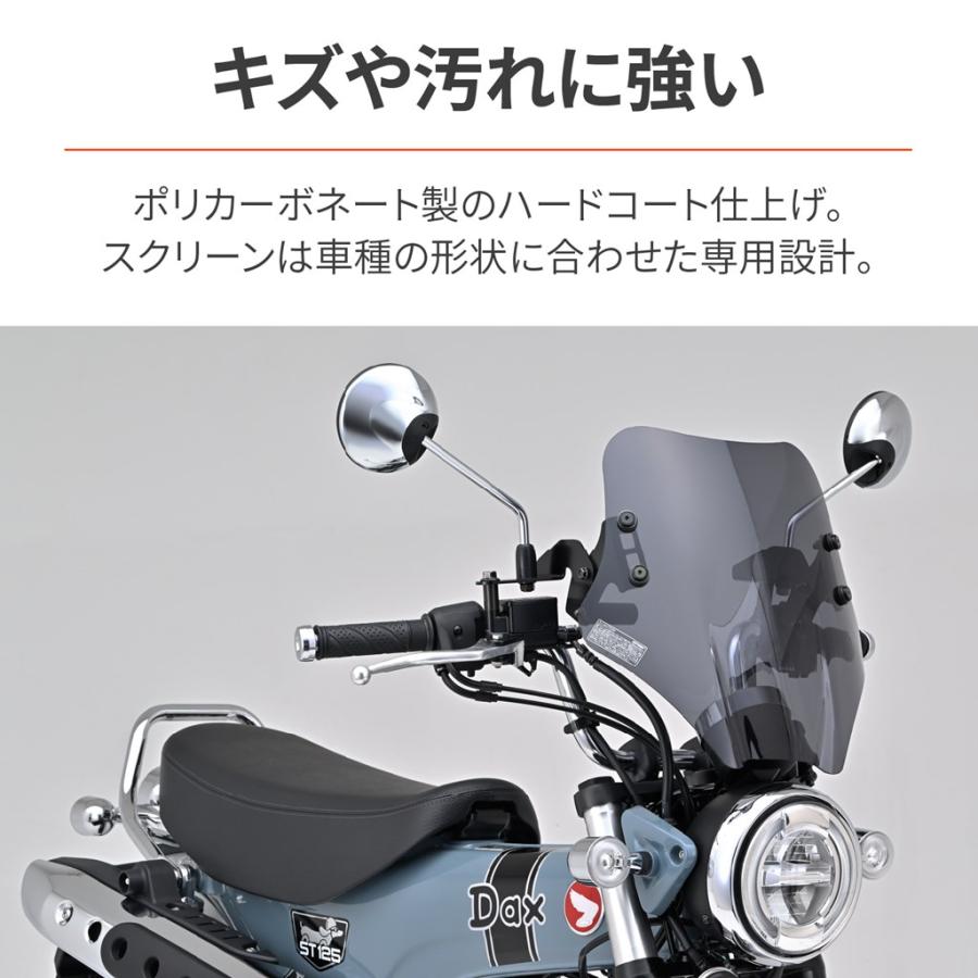 DAYTONA（デイトナ） ウインドシールド SSシリーズ ショート スモーク