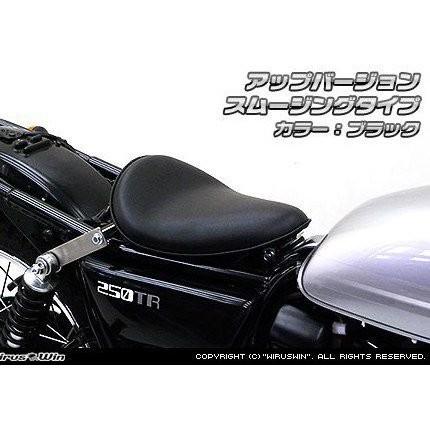 ボートラップ本革ソロシート 250TR 【公式通販】