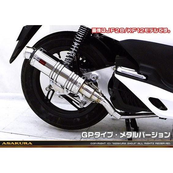 PCX125（JF56） DDRタイプマフラー GPタイプ メタルバージョン ASAKURA（浅倉商事）