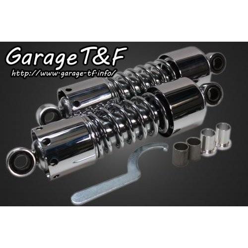 ドラッグスター250（DRAGSTAR） ツインサスペンション280mm メッキ