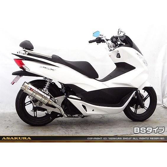 PCX125（JF56） SHタイプマフラー BSタイプ ASAKURA（浅倉商事）の画像