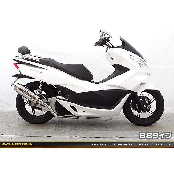PCX125（JF56） SHタイプマフラー BSタイプ ASAKURA（浅倉商事）の画像