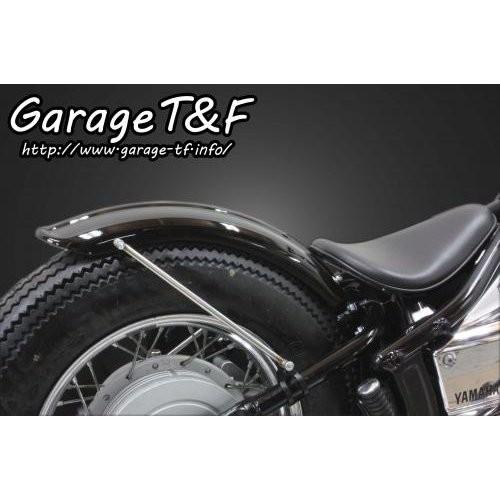 ドラッグスター400/クラシック（DRAGSTAR） ビンテージリアフェンダーキット（ロング） ガレージT＆F