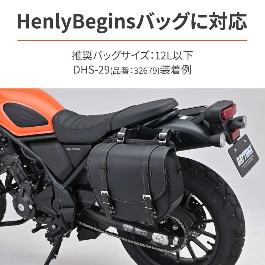 DAYTONA（デイトナ） サドルバッグサポート 左側専用 CL250（8BK-MC57