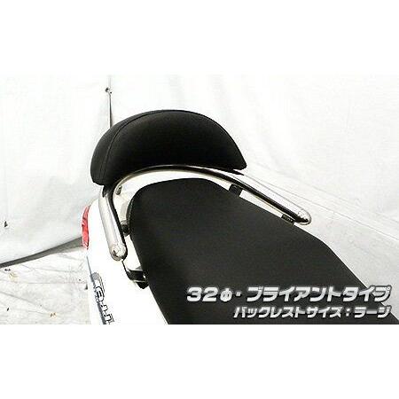 バックレスト付き 32φタンデムバー ブライアントタイプ バックレスト 