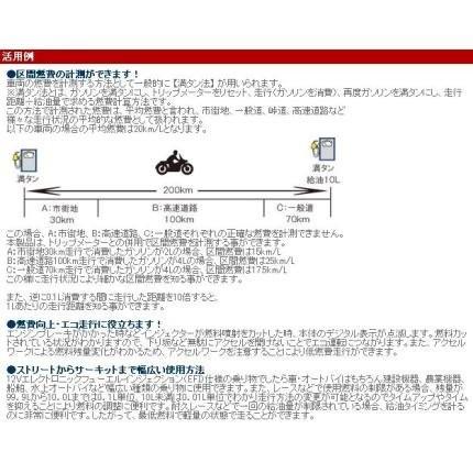 DG-329 12V Fi車専用精密燃料計 タンク容量99.9L 以下用 PROTEC（プロ