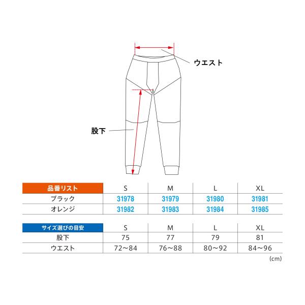 DAYTONA（デイトナ） DI-003FA 防風防寒インナーパンツ ブラック S