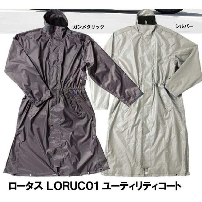 購入・価格比較 LORUCO1 ロータス ユーティリティーコート シルバー Lサイズ（スクーター向けレインコート） REIT（レイト商会）