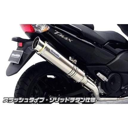 TMAX（SJ08J） ダイナミックマフラー スラッシュ手あい ソリッドチタンいたし方（フルパワーバージョン） ウイルズウィン（WirusWin） フルエキゾースト-バイク
