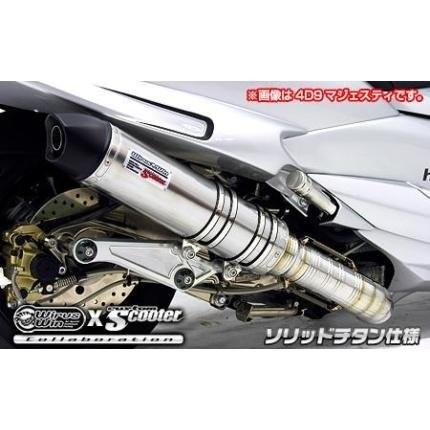マジェスティS（MAJESTY）SG28J ビートイットマフラー ソリッドチタン仕様 ウイルズウィン（WirusWin）