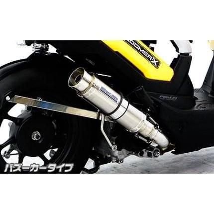 ズーマーX（ZOOMERX）JF52・JF382 ショットマフラー バズーカー