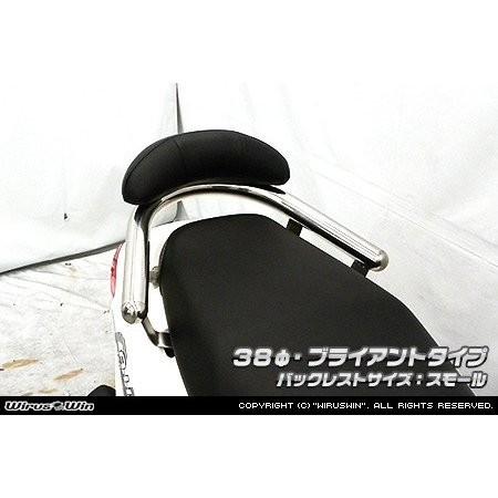 バックレスト付き 38φタンデムバー ブライアントタイプ バックレスト