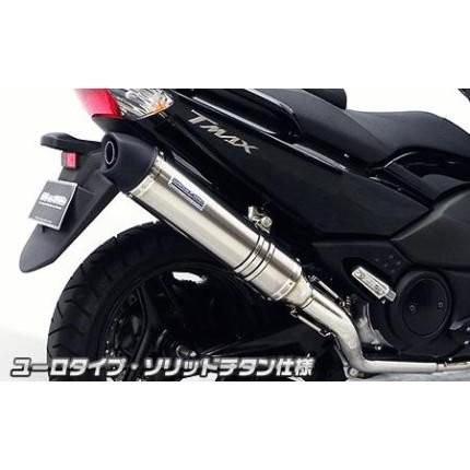 TMAX（SJ08J） ダイナミックマフラー ユーロタイプ ソリッドチタン仕様（フルパワーバージョン） ウイルズウィン（WirusWin）