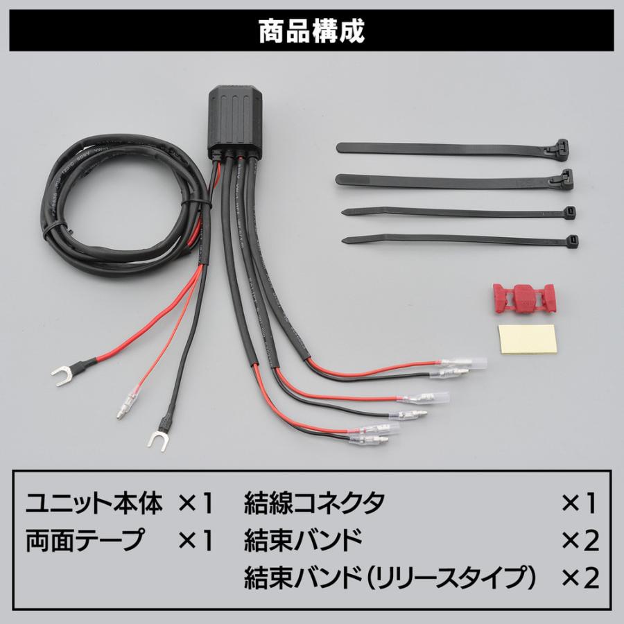 アクセサリー電源ユニット D-UNIT WR（ディーユニット ウォーターレジスタント） DAYTONA（デイトナ） | DAYTONA（バイク用品） | 05