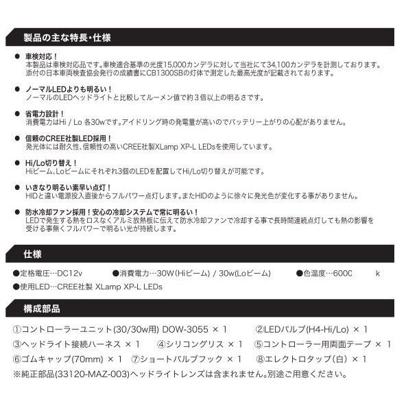CB1100RS（17〜19年） LHL-H09 純正マルチリクレクター対応LEDバルブ 6000K  PROTEC（プロテック）