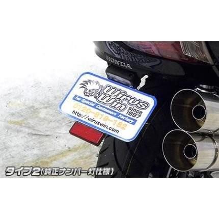 フォルツァSi MF12（FORZA） フェンダーレスキット タイプ2（純正