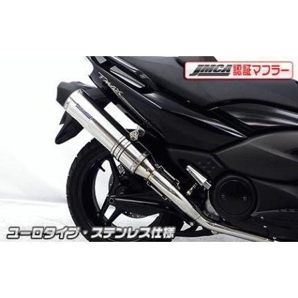 TMAX（SJ08J） ダイナミックマフラー ユーロタイプ ステンレス仕様（JMCA認証） ウイルズウィン（WirusWin）