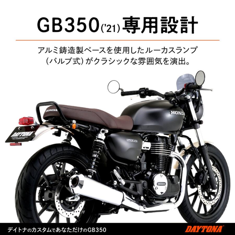 DAYTONA(バイク用品) リアフェンダー ステンレス製 ルーカス DAYTONA(バイク用品) リアフェンダー ステンレス製 ルーカス