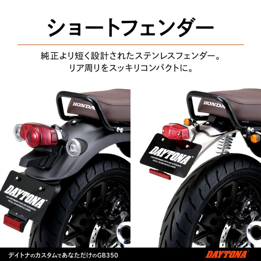 DAYTONA(バイク用品) リアフェンダー ステンレス製 ルーカス DAYTONA(バイク用品) リアフェンダー ステンレス製 ルーカス