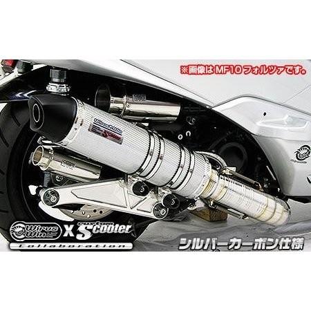 ビートイットマフラー シルバーカーボン仕様 ウイルズウィン（WirusWin） マジェスティS（2BK-SG52J）