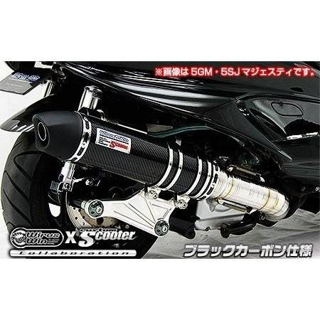 ビートイットマフラー ブラックカーボン仕様 ウイルズウィン（WirusWin） マジェスティS（2BK-SG52J）