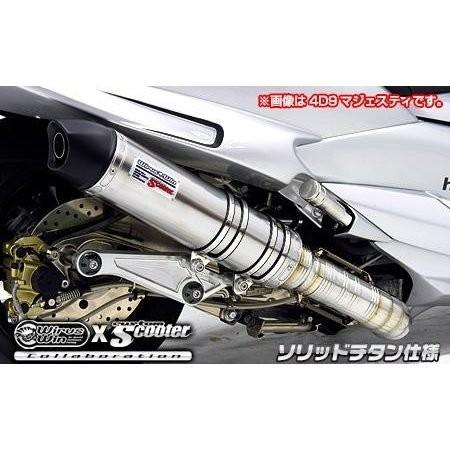 ビートイットマフラー ソリッドチタン仕様 ウイルズウィン（WirusWin） マジェスティS（2BK-SG52J）