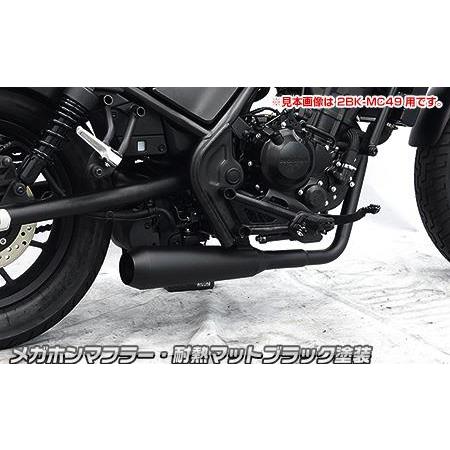 メガホンマフラー 耐熱マットブラック塗装 フルエキゾーストマフラー ウイルズウィン（WirusWin） レブル250（8BK-MC49）｜hamashoparts2｜02