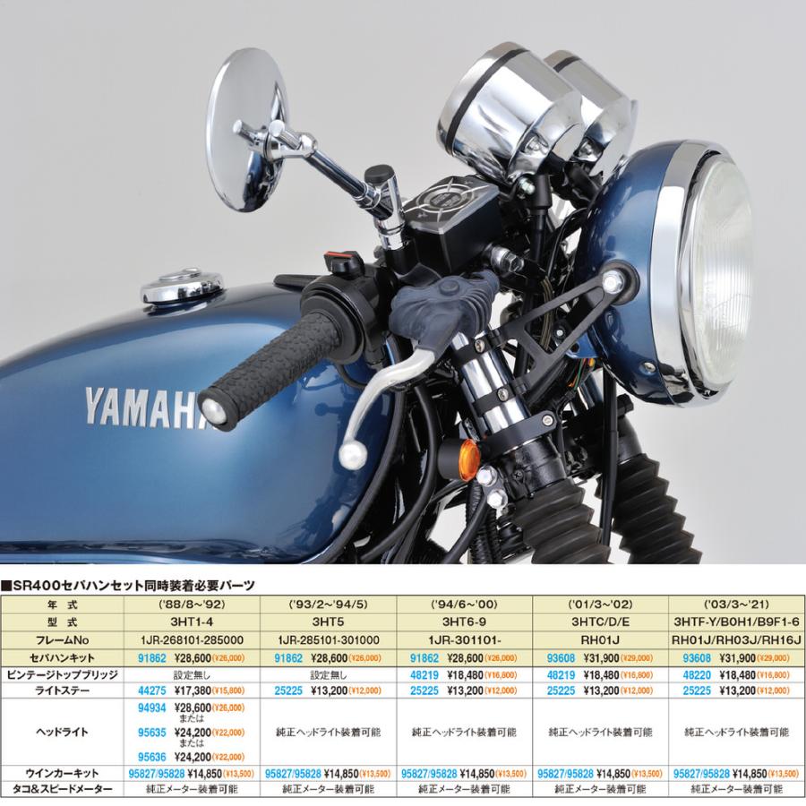 DAYTONA デイトナ ノーマルヘッドライト対応ブラケットセット DAYTONA（バイク用品） デイトナ DAYTONA ノーマルヘッドライト