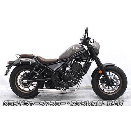 レブル250 グランドシャープマフラー Amazon | アラウンド WirusWin(ウイルズウィン) フル
