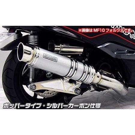 アルティメットマフラー ホッパータイプ シルバーカーボン仕様 ウイルズウィン（WirusWin） マジェスティS（2BK-SG52J）