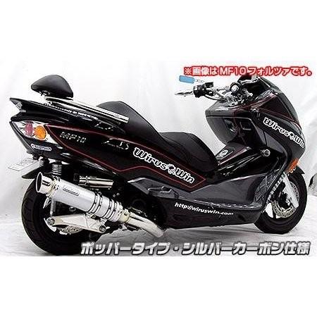 アルティメットマフラー ホッパータイプ シルバーカーボン仕様 ウイルズウィン（WirusWin） マジェスティS（2BK-SG52J）_3