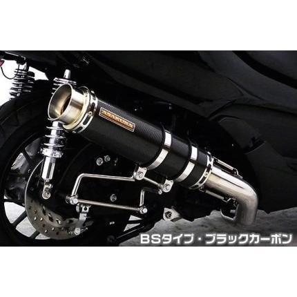 フォルツァSi MF12（FORZA） GGタイプマフラー BSタイプ ブラックカーボン ASAKURA（浅倉商事）