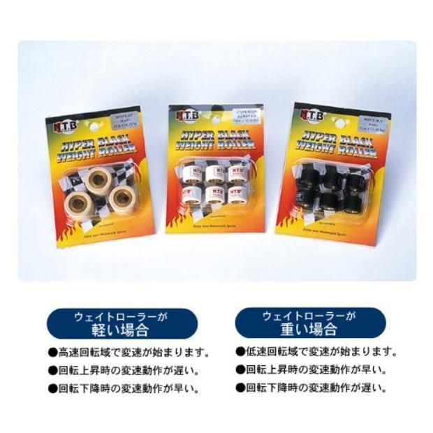 へけページ NTB ウェイトローラー 16Φx13（6.0g） 6ケ入 ホンダ系汎用 : バイク