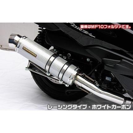 バイク フォルツァsi MF12 社外マフラー メガホン カーボン サイレンサー