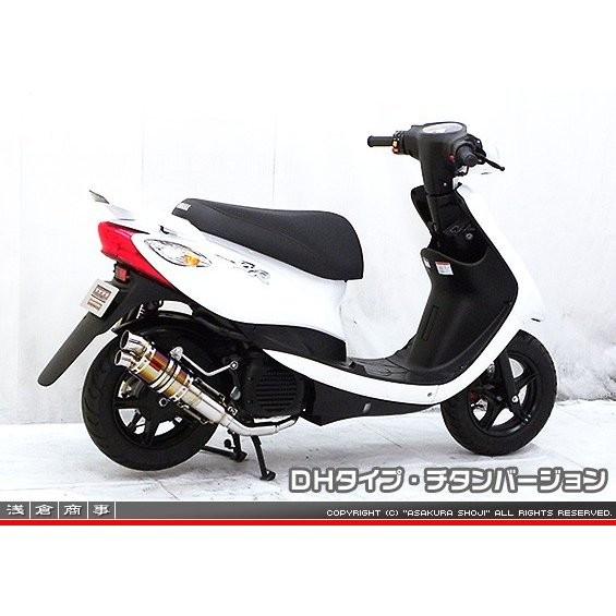 くらページ ビーノ（VINO）SA37J/SA26J ZZRタイプマフラー DHタイプ チタン