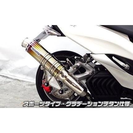 SMAX（SG271） アルティメットマフラー スポーツタイプ グラデーションチタン仕様 ウイルズウィン（WirusWin）