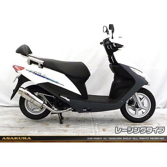 SHタイプマフラー レーシングタイプ ASAKURA（浅倉商事） アドレス125