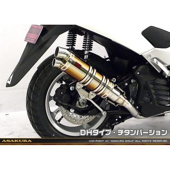 NMAX（エヌマックス）SE86J DDRタイプマフラー DHタイプ チタンバージョン ASAKURA（浅倉商事）