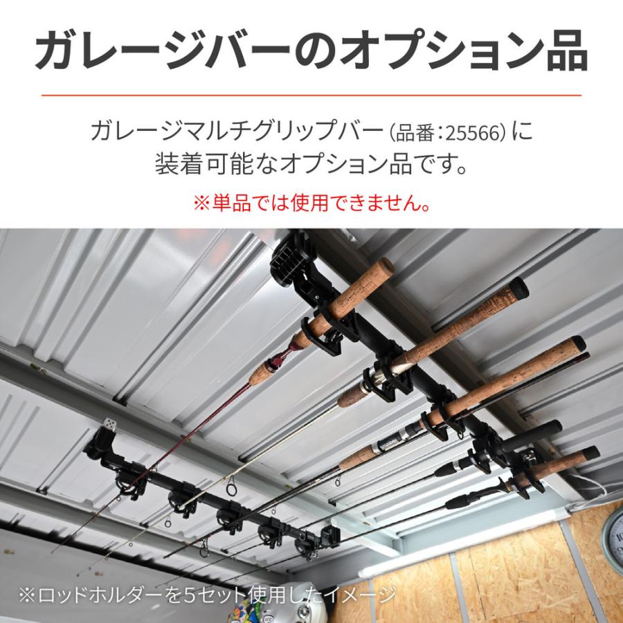 モーターサイクルガレージ BASICシリーズ用 オプション品（25566専用