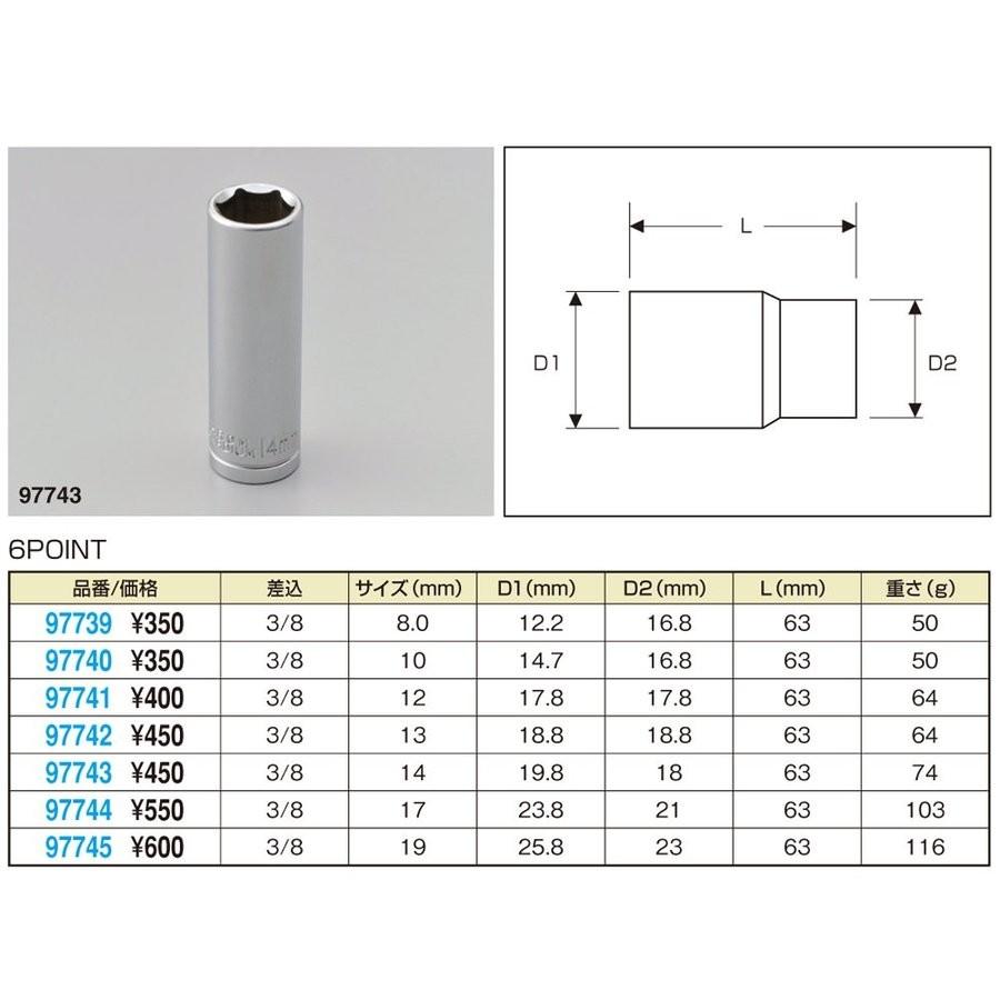 六角ソケット（ディープ）6POINT 10mm 差込3/8インチ DAYTONA