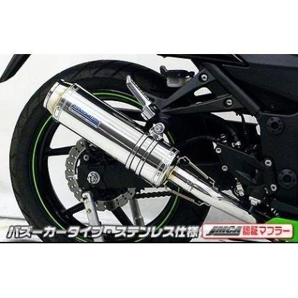 Ninja250R（ニンジャ） 2008年〜 ダイナミックマフラーフルエキ バズーカータイプ JMCA認証 ウイルズウィン（WirusWin）
