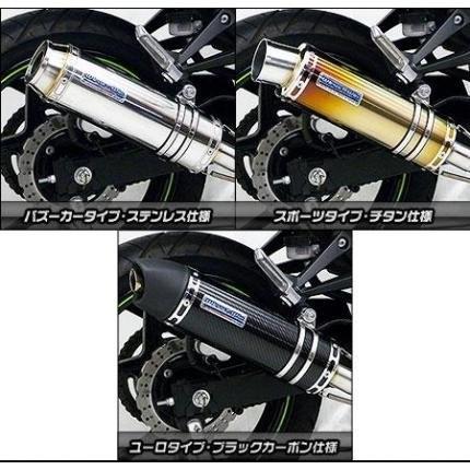 Ninja250R（ニンジャ） 2008年〜 ダイナミックマフラーフルエキ バズーカータイプ JMCA認証 ウイルズウィン（WirusWin）の画像