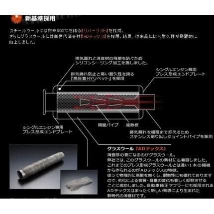 FUSION MF02 SS400 ビームスマフラー 24050817