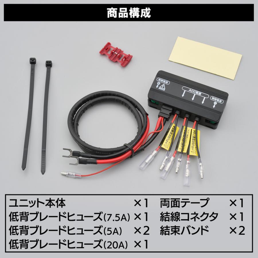 アクセサリー電源ユニット D-UNITプラス（ディーユニットプラス） DAYTONA（デイトナ） | DAYTONA（バイク用品） | 05