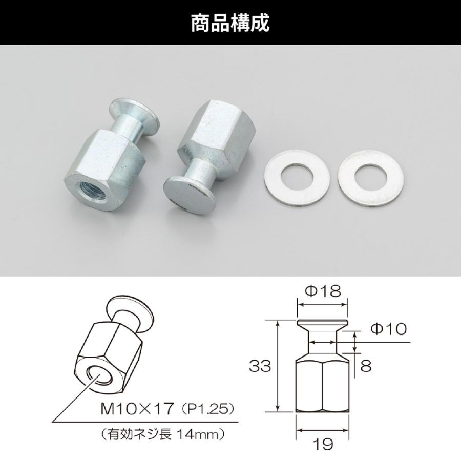 スプールナット シルバー 2個入り（ツインショックM10ボルト対応） DAYTONA（デイトナ）｜hamashoparts2｜04