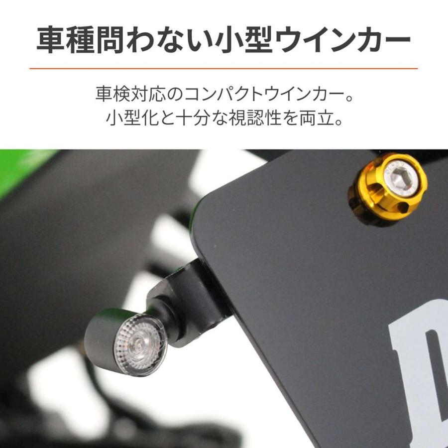 DAYTONA（デイトナ） LEDウインカーD-Light MINI-2 小型ウインカー