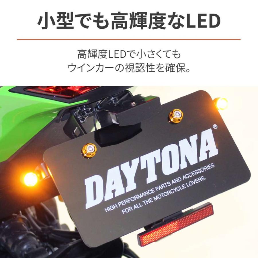DAYTONA（デイトナ） LEDウインカーD-Light MINI-2 小型ウインカー