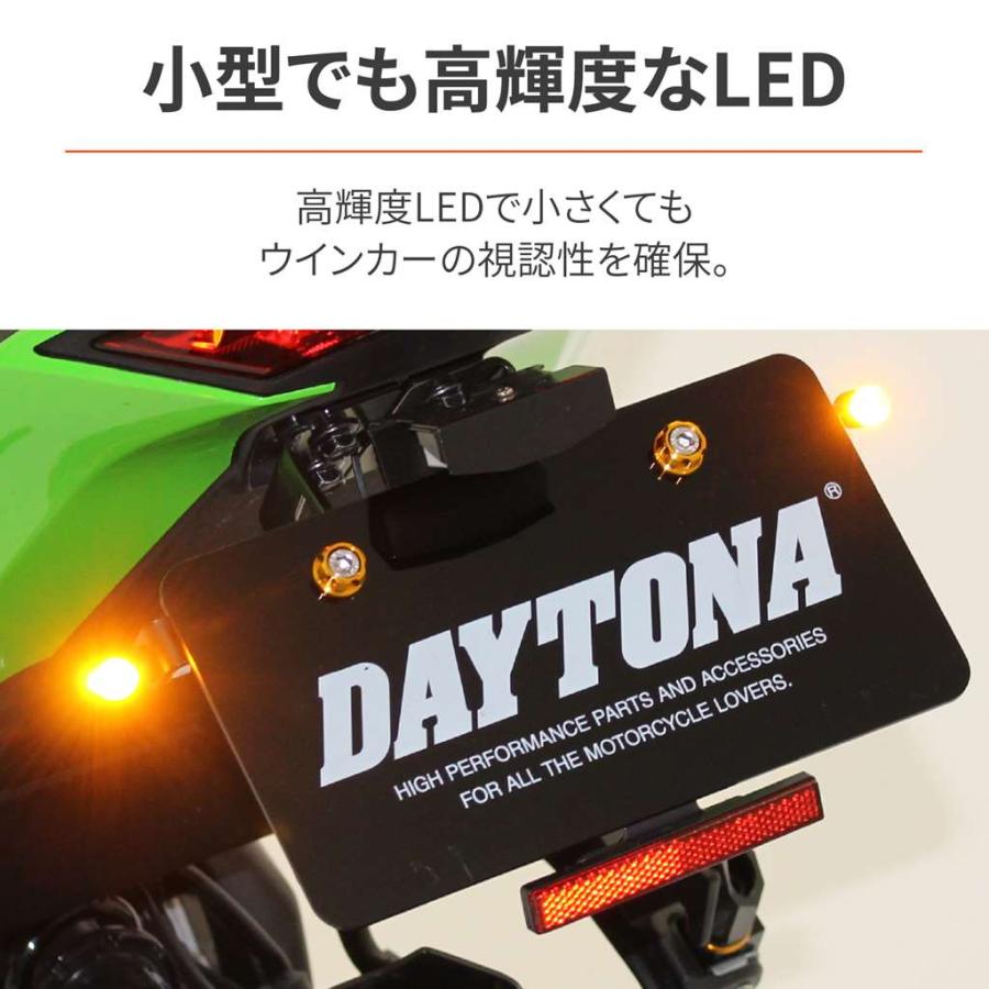 DAYTONA（デイトナ） LEDウインカーD-Light MINI-3 小型ウインカー